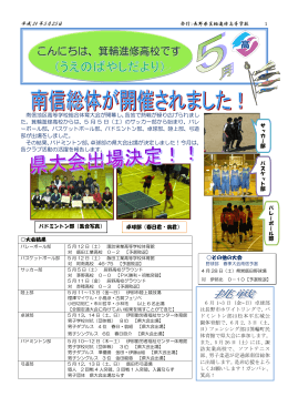 5月号 - 長野県教育情報ネットワーク