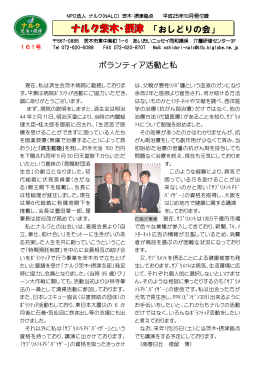 ナルク茨木・摂津 - Biglobe