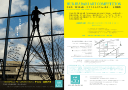 HUB-IBARAKI ART COMPETITION