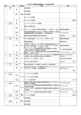 発表資料2（PDF形式：138KB）