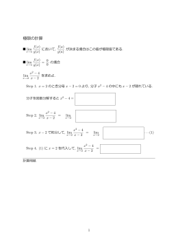 極限のプリント