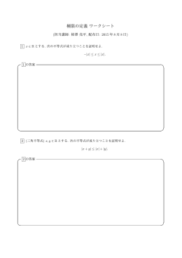 数列の極限