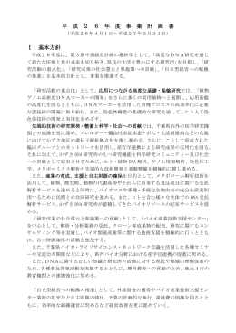 事業計画書（PDF 325KB）