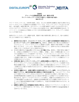サイバーセキュリティに対する望ましい政府の取り組み