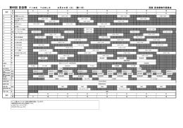 26 タイムテーブル 21日