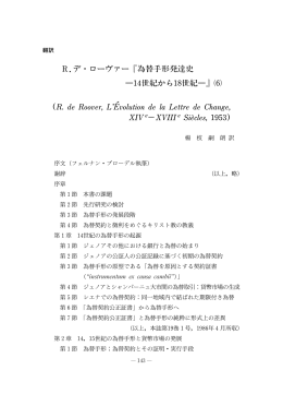 見る/開く - 佐賀大学機関リポジトリ