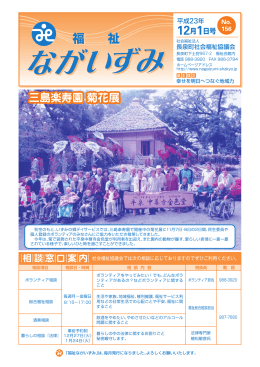 三島楽寿園 菊花展