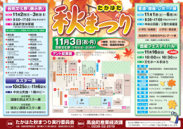 たかはた - 高畠町役場