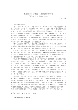 「観光丸」から「観光」を見直す