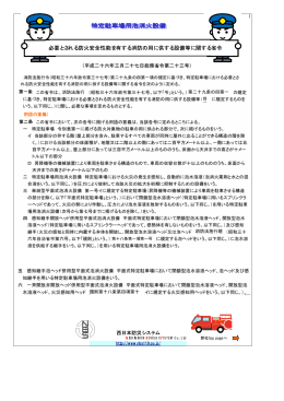 平成二十六年三月二十七日総務省令第二十三号