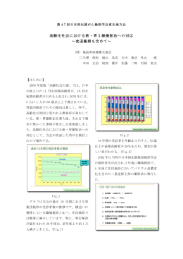 高齢化社会における新・胃 X 線撮影法への対応 &sim;食道観察も含めて&sim;