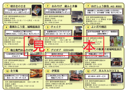 朝市きのさき グビガブ GUBIGABU 権左衛門おみやげ処 豊岡わこう堂