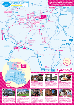 周辺 MAP - 但東シルクロード観光協会