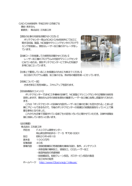 CAD/CAM 技術科 桑田 亮平氏 [PDFファイル]