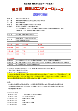 開催のご案内（PDF）