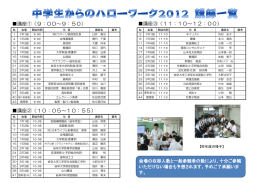 講座③（11：10