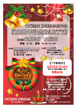 開場 18：30 開宴 19：00～21：00