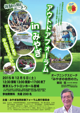 2015 年 12 月 5 日 ( 土 ) 12:30開場13:00開演&sim;17:00終了 東京