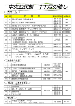 11月（PDF:103KB）