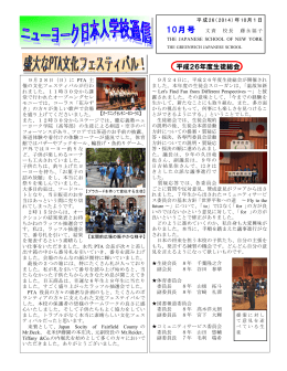 10月号 文責