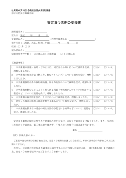 【模擬説明会用】受領書【PDF：68KB】