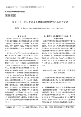 全文PDF - 日本精神神経学会