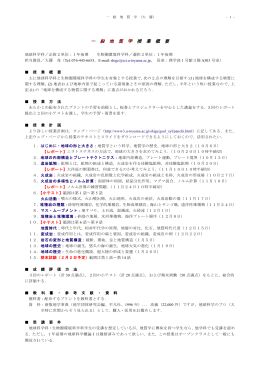 テキスト - 富山大学