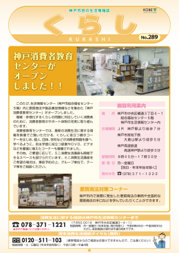 2012年10月発行 No.289（PDF形式：871KB）