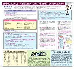 藪庵先生の独り白 一藪庵と云われしほどの名(迷)医になりたや