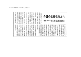 「シルバー新報 2015 年 6 月 26 日」掲載記事