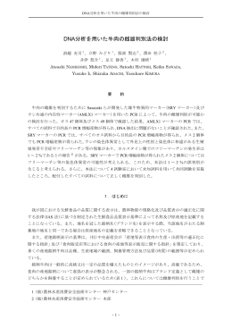 Taro-04-1（雌雄判別）20101102