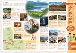 ふ れ あ い 探 訪