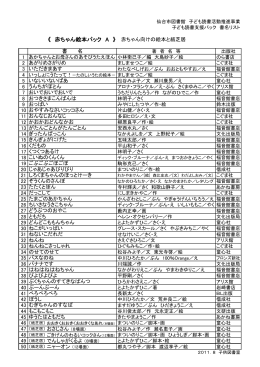 《 赤ちゃん絵本パック A 》 赤ちゃん向けの絵本と紙芝居