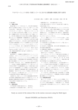 駅コンコース - 日本大学生産工学部