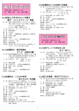 申込要  粘土で作るかわいいお菓子 親子&rdquo;フェイクスイーツ&rdquo;教室