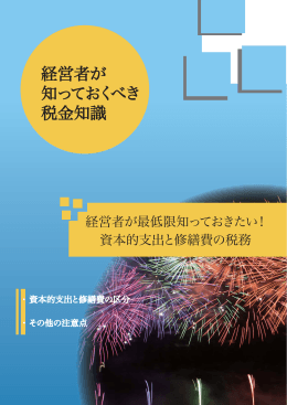 詳細はコチラをクリック（PDF）