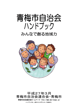 ファイル名:H27handbook サイズ:1.10 MB