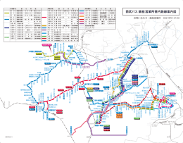 西武バス飯能営業所管内路線案内図