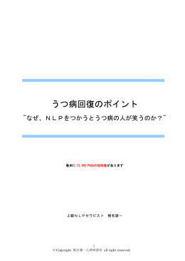うつ病回復のポイント - 椎名ストレスケア研究所