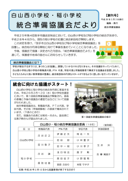 （平成26年3月3日発行）（PDFが新しいウィンドウで開きます）