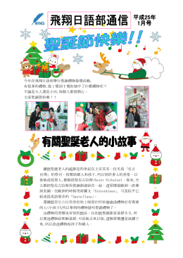 今年在飛翔日語部舉行聖誕禮物抽獎活動。 有很多的禮物,從 1 獎到 7