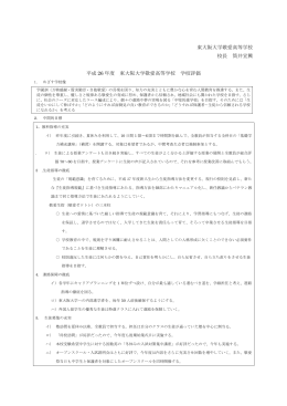 東大阪大学敬愛高等学校 校長 筒井宣興 平成 26 年度 東大阪大学敬愛