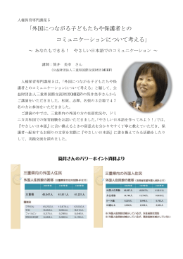 専門講座 5 筒井美幸さん … 〈PDF〉