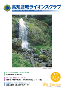 平成24年2・3・4・5・6月号 （PDF 約2MB）