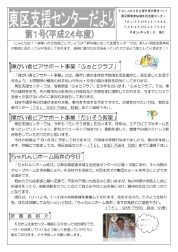ちゃれんじホーム筒井の今日 障がい者ピアサポート事業「ふぉとクラブ