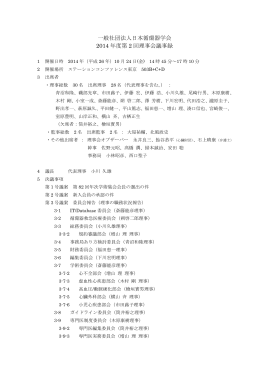 2014年10月24日（金）