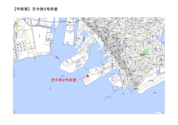 【宇部港】 芝中西2号岸壁 芝中西2号岸壁