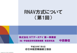 資料4 - 日本航空機操縦士協会