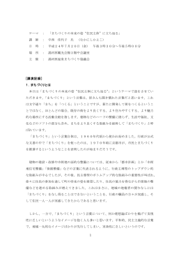 中西佳代子 - 湯河原温泉観光協会