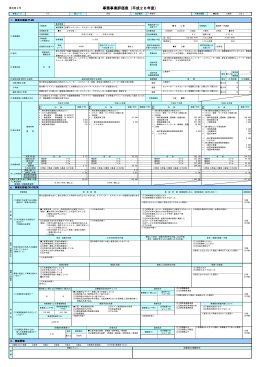 各駅・エレベーター・エスカレーター等の整備(PDF:159KB)